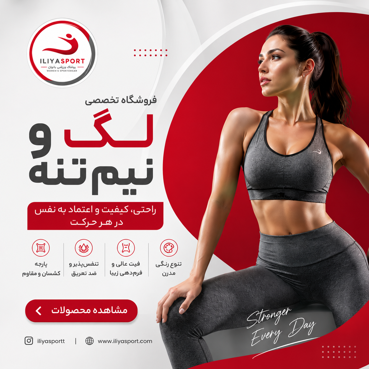 لگ و نیم تنه